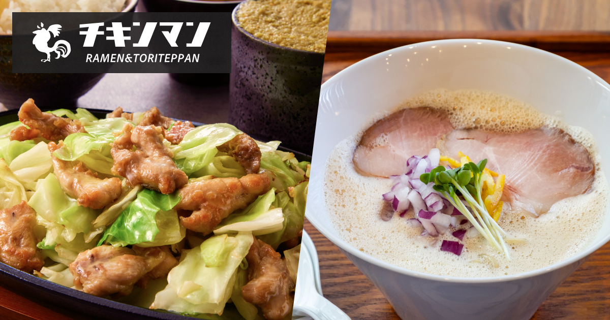 [食記] 福岡辣味噌・雞肉鐵板燒＋午餐唐揚雞特價